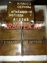 6П4.561.001-11 кл.2 сер.4 реле 6П4.561.001-11 кл.2 сер.4 реле