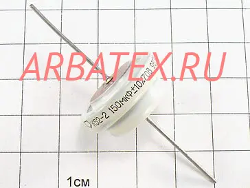 К52-2В 70В 150мкФ