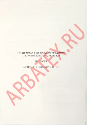 ТБ143-400-14 фото 3