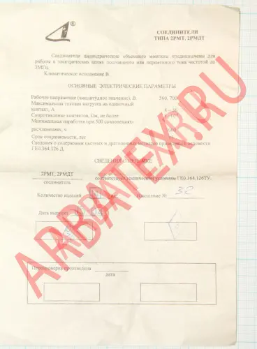 2РМТ33КПН20Г1А1В фото фото 3 2РМТ33КПН20Г1А1В Разъемы 2РМ, 2РМТ, 2РМГ, 2РМДТ, ОНЦ-РГ фото фото 3