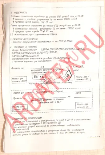 2Д215А2 диод фото 6 2Д215А2 диод фото 6