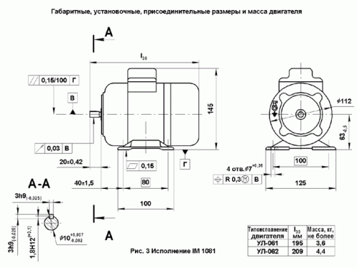 УЛ-062 электродвигатель фото 3