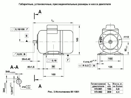 УАД-52 электродвигатель фото 3 УАД-52 электродвигатель фото 3
