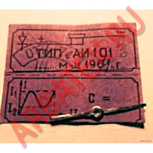 АИ101А диод фото 2