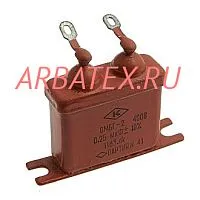 ОМБГ-2 400в 0,25 мкф